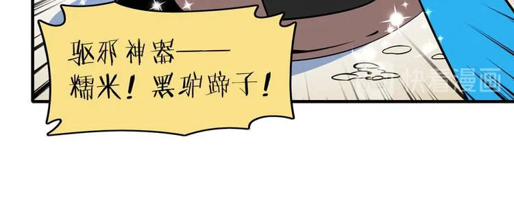 第34话 鬼宅 第40页