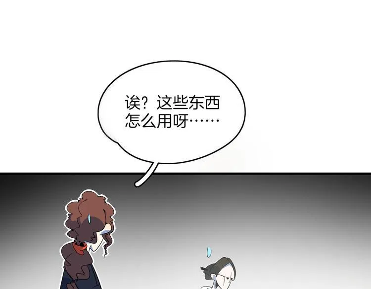 第34话 鬼宅 第41页
