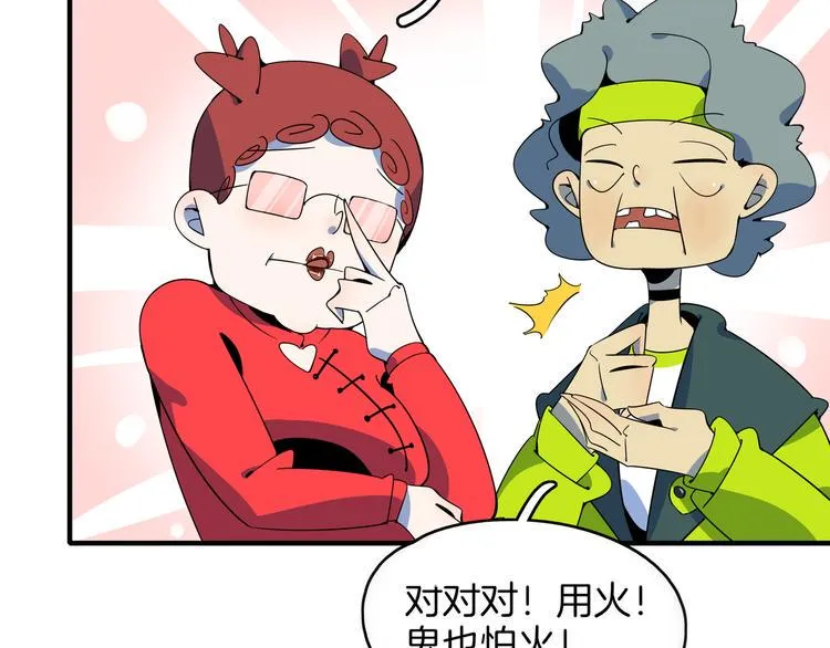 第34话 鬼宅 第43页