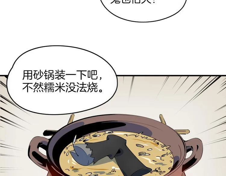 第34话 鬼宅 第44页