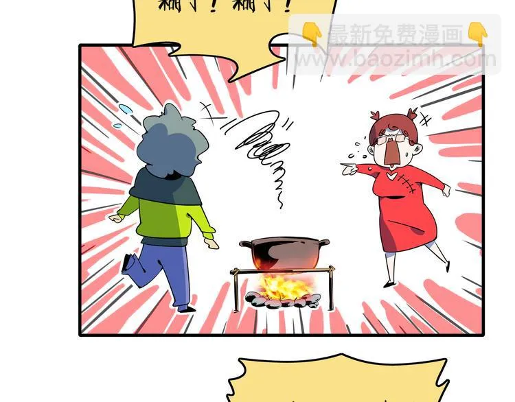 第34话 鬼宅 第46页