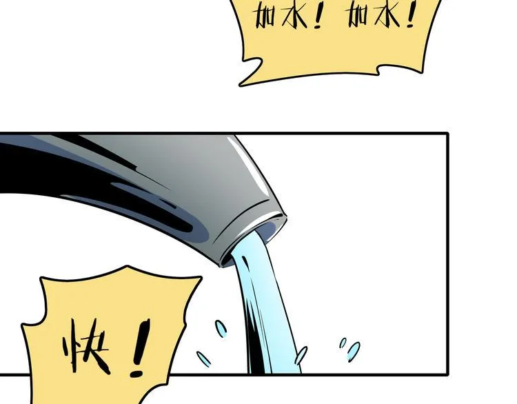 第34话 鬼宅 第47页