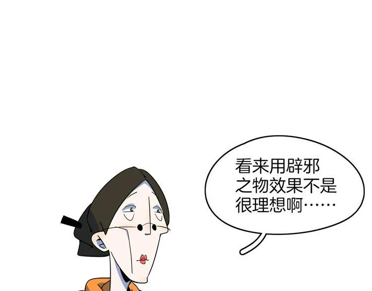 第34话 鬼宅 第55页