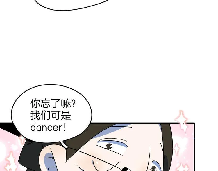 第34话 鬼宅 第57页