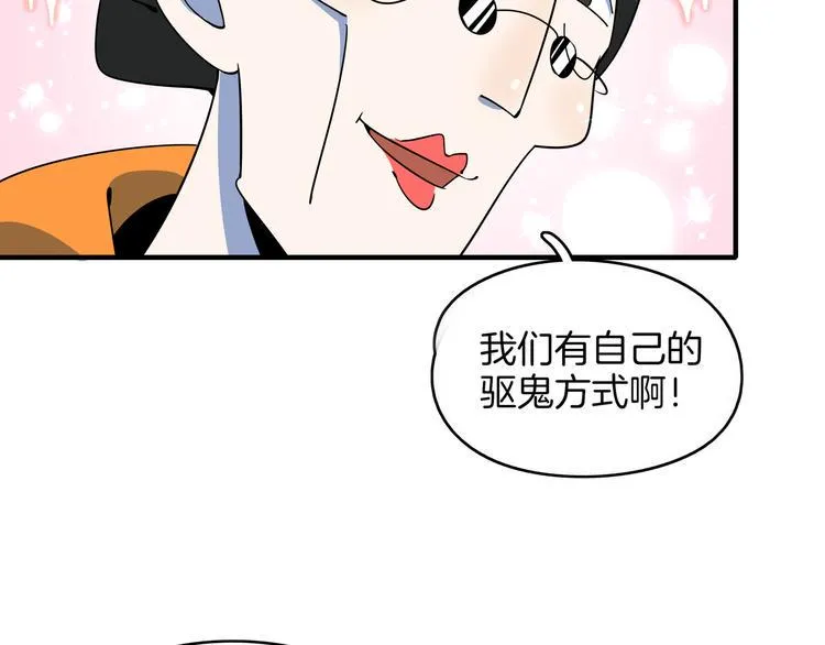第34话 鬼宅 第58页