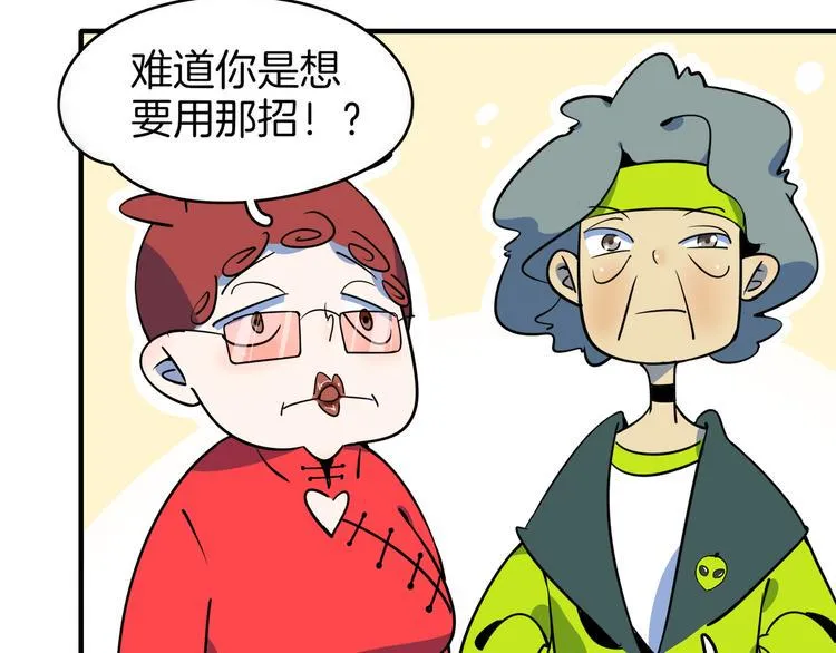 第34话 鬼宅 第59页