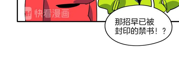 第34话 鬼宅 第60页