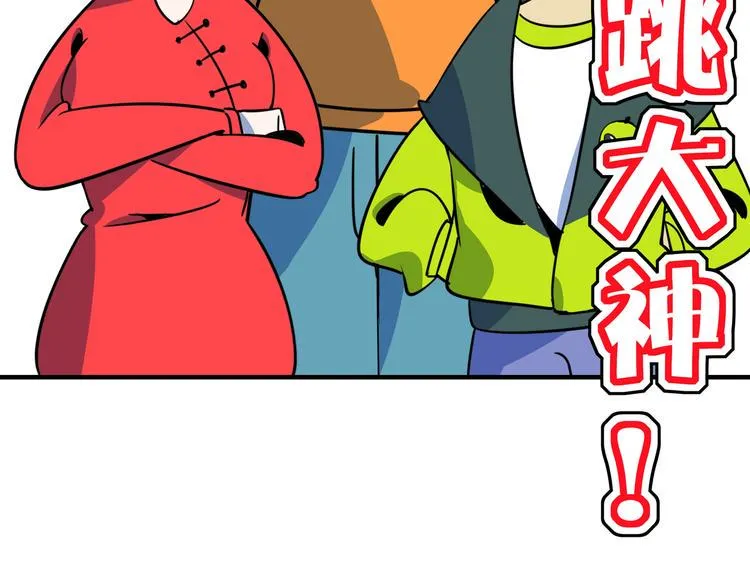 第34话 鬼宅 第65页
