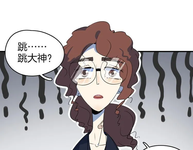 第34话 鬼宅 第66页
