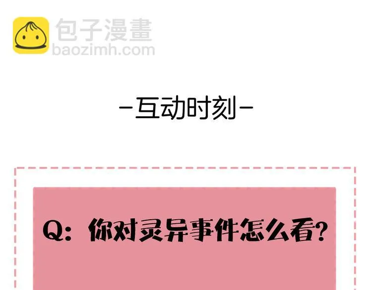 第34话 鬼宅 第97页