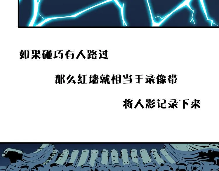 第35话 太奶奶保卫战 第4页