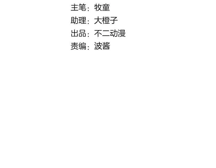 第35话 太奶奶保卫战 第19页