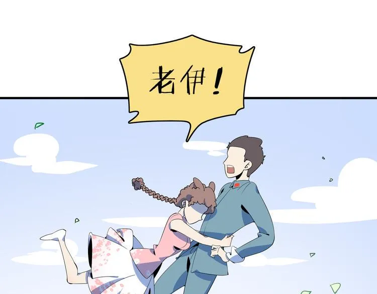 第35话 太奶奶保卫战 第75页