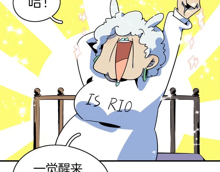 第35话 太奶奶保卫战 第92页