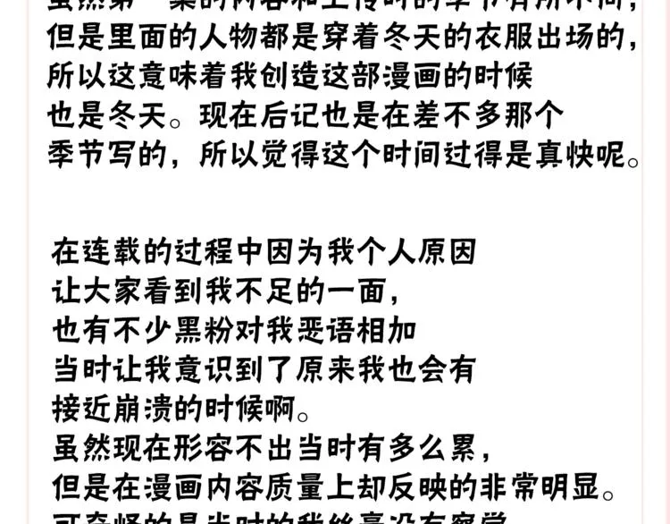 后记 第66页