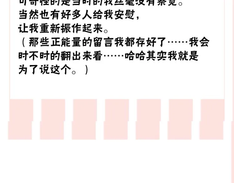 后记 第67页