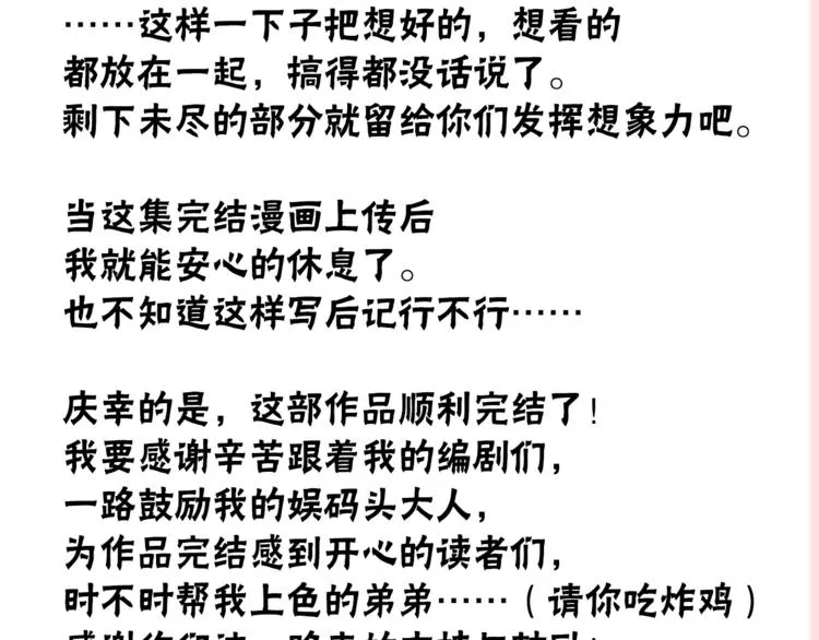 后记 第68页