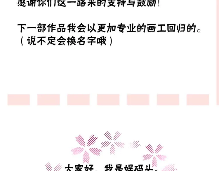 后记 第69页