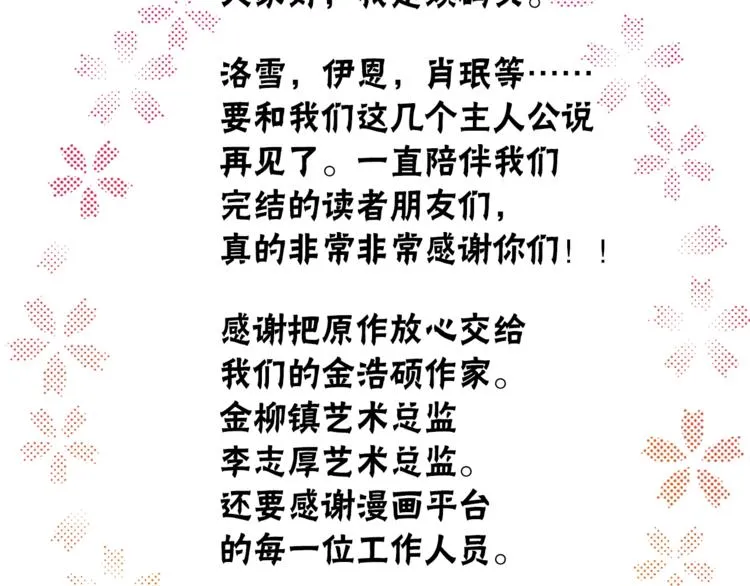 后记 第70页