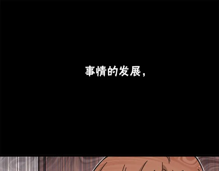 第5话 疼爱你的人 第1页