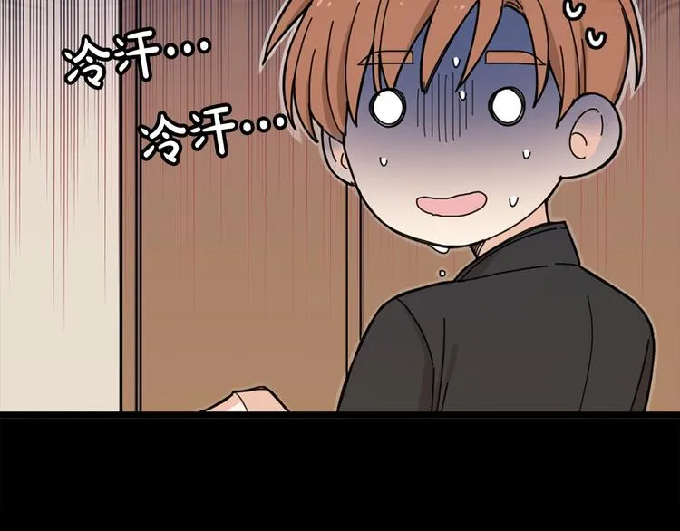 第5话 疼爱你的人 第2页