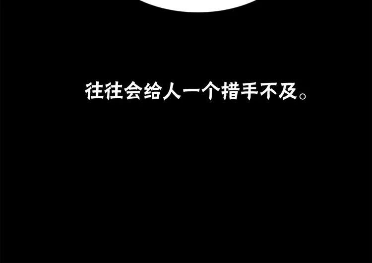 第5话 疼爱你的人 第4页