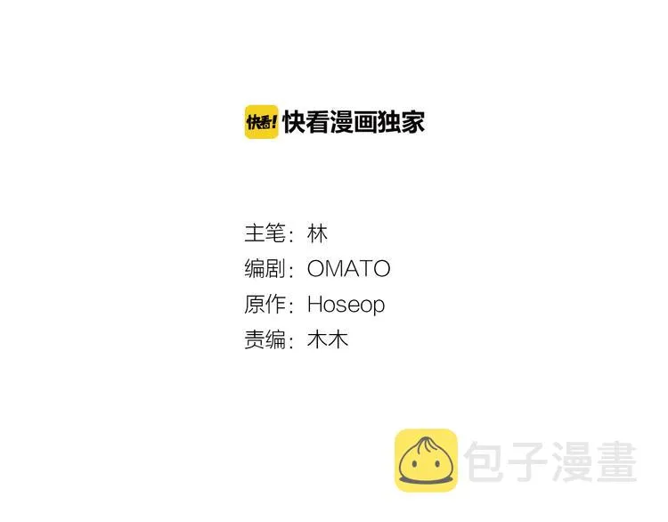 第5话 疼爱你的人 第7页