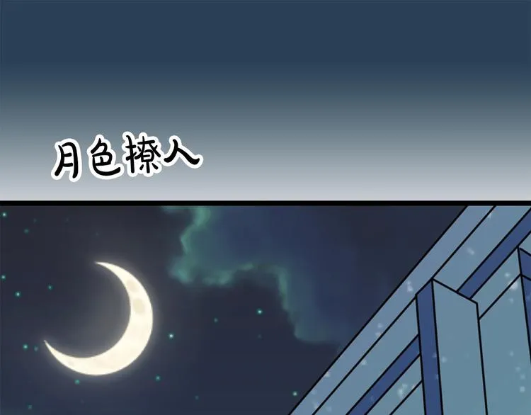 第5话 疼爱你的人 第9页