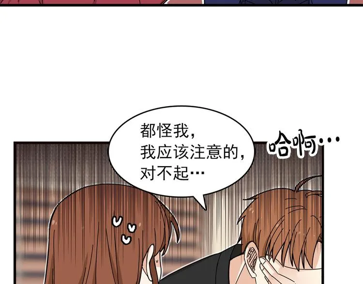 第5话 疼爱你的人 第12页