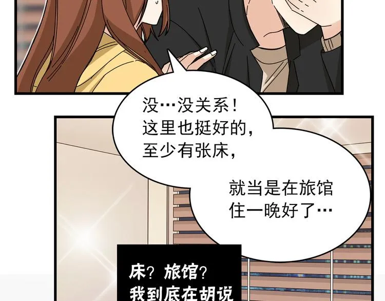 第5话 疼爱你的人 第13页