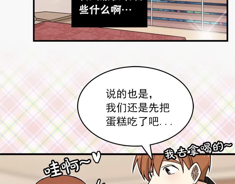第5话 疼爱你的人 第14页