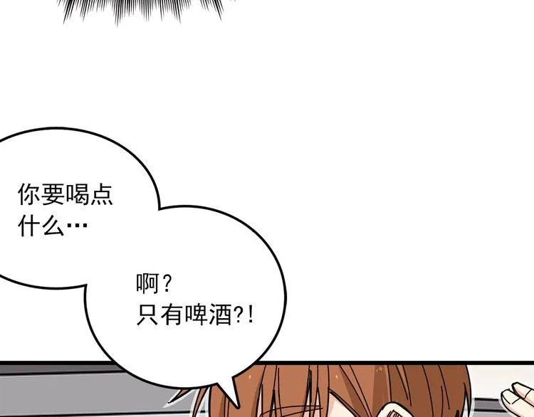 第5话 疼爱你的人 第18页