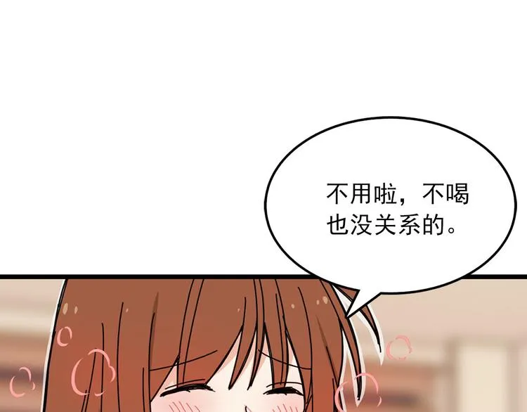 第5话 疼爱你的人 第20页