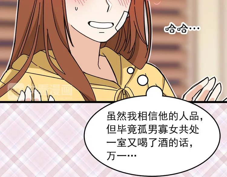第5话 疼爱你的人 第21页