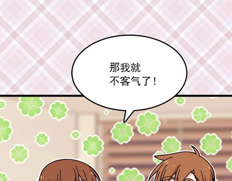 第5话 疼爱你的人 第22页