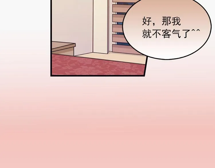 第5话 疼爱你的人 第31页