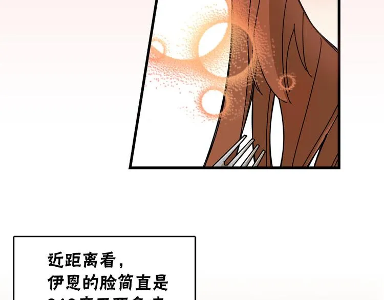 第5话 疼爱你的人 第33页