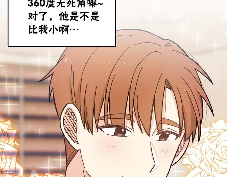第5话 疼爱你的人 第34页