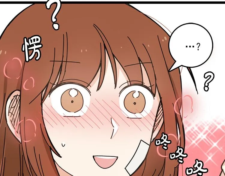第5话 疼爱你的人 第42页