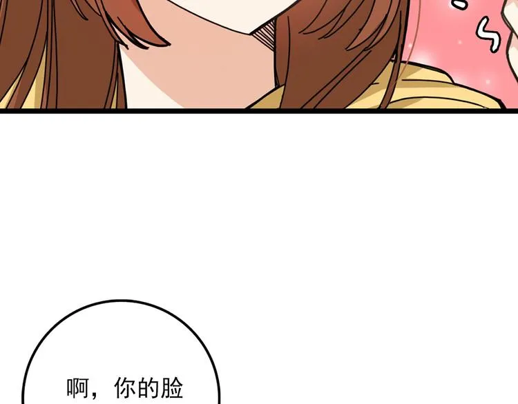 第5话 疼爱你的人 第43页
