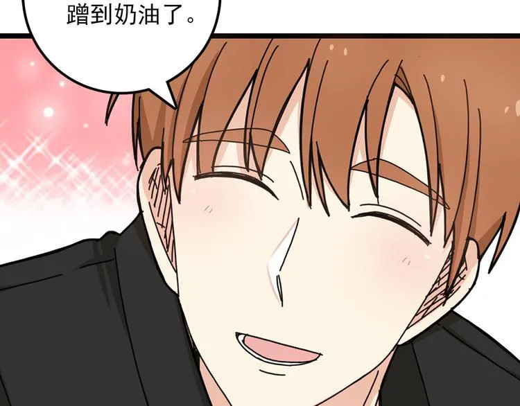 第5话 疼爱你的人 第44页