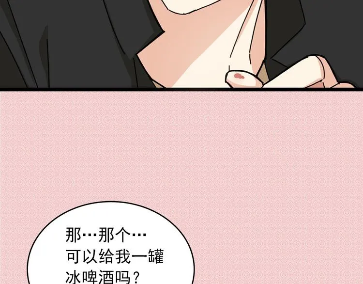 第5话 疼爱你的人 第45页