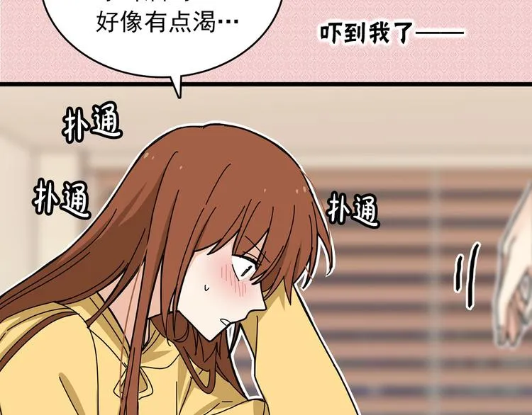 第5话 疼爱你的人 第46页