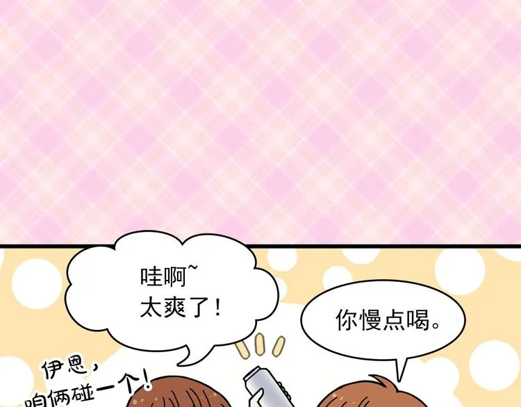第5话 疼爱你的人 第50页