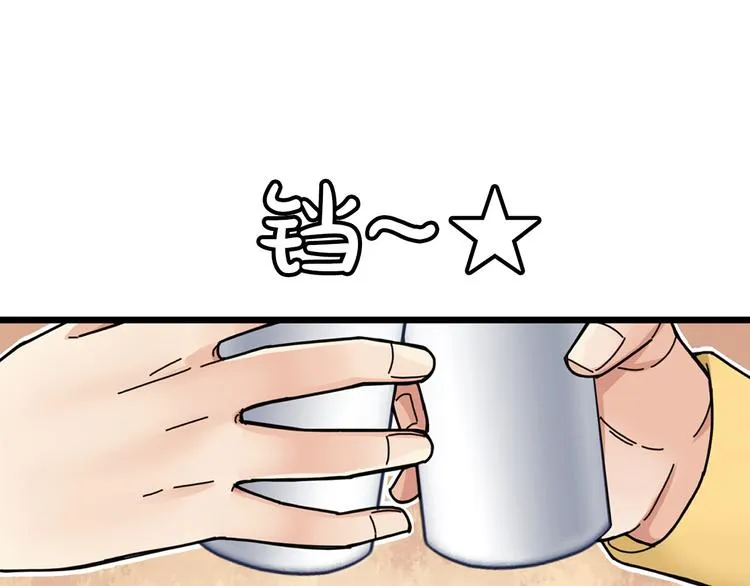 第5话 疼爱你的人 第52页