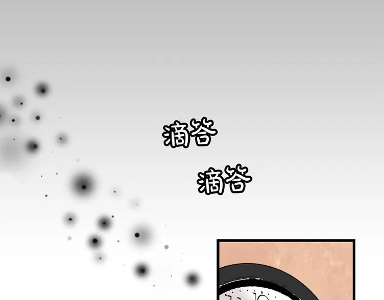 第5话 疼爱你的人 第54页