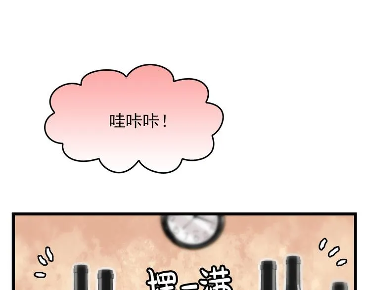 第5话 疼爱你的人 第56页