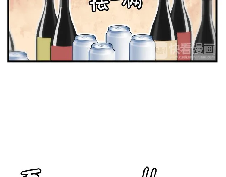 第5话 疼爱你的人 第57页