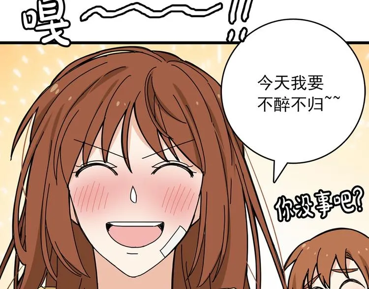 第5话 疼爱你的人 第58页
