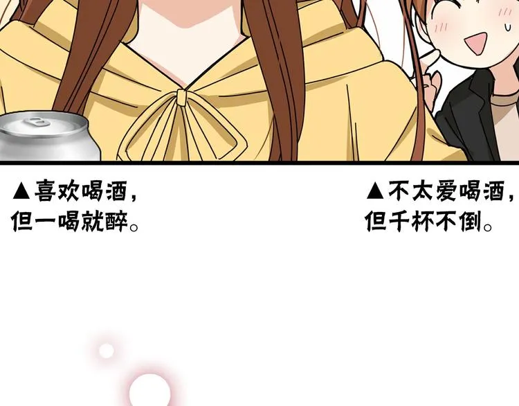 第5话 疼爱你的人 第59页